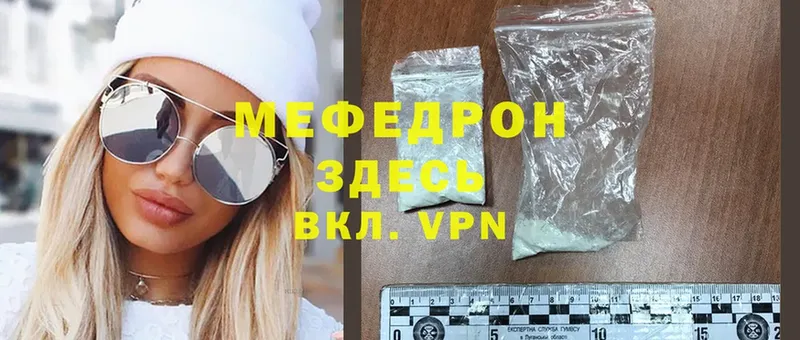 МЕФ mephedrone  дарк нет официальный сайт  Тавда  наркотики 